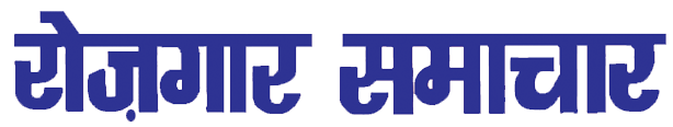 rojgar samachar png