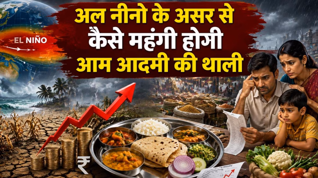 2027 में दुनिया पर मंडरा सकता है बड़ा खाद्य संकट, भारत पर क्या पड़ेगा असर? JP Morgan ने चेतावनी में क्या कहा