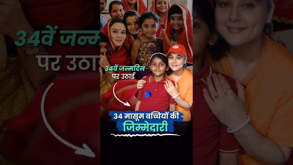 34वां Birthday और 34 बच्चियां-प्रीति ज़िंटा का दिल छू लेने वाला फैसला |Preity Zinta  Adopted 34Girls