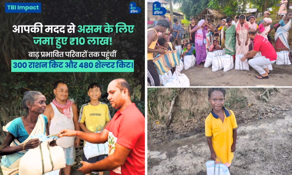 आपकी मदद से असम के लिए जमा हुए ₹10 लाख, बाढ़ प्रभावित परिवारों तक पहुंचीं 300 राशन किट और 480 शेल्टर किट