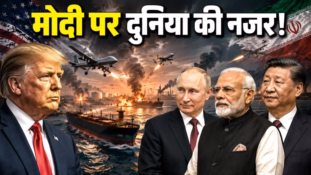 अमेरिका से तनाव, चीन-रूस से नजदीकियां,  SCO समिट में पीएम मोदी पर क्यों टिकी हैं दुनिया की निगाहें?