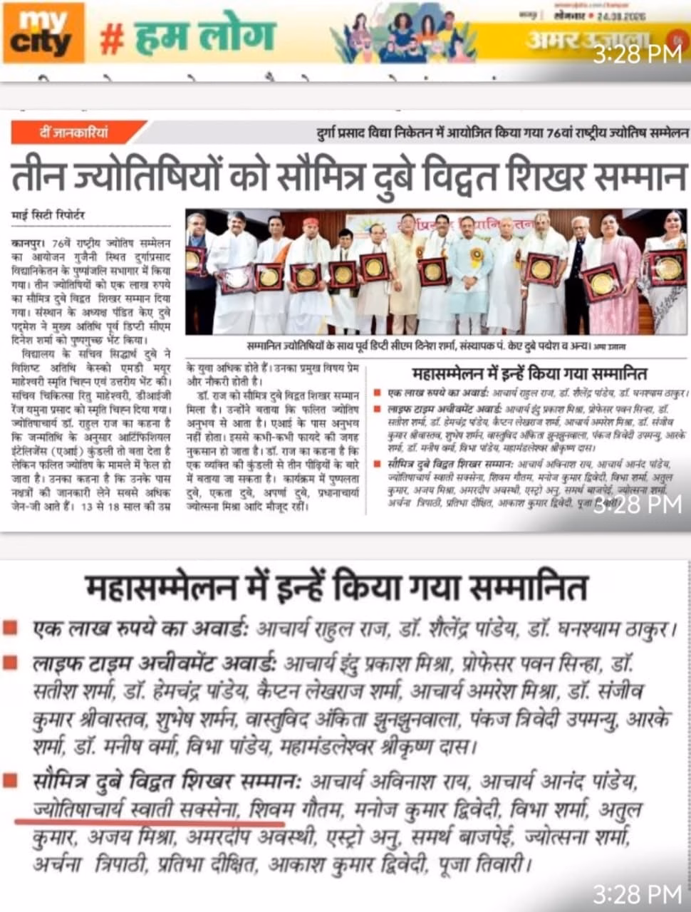 विद्वत् शिखर सम्मान