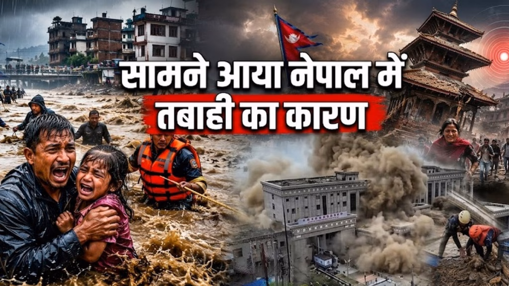 चीन की स्मार्ट सिटी से नेपाल में तबाही? रसुवा फ्लैश फ्लड पर पत्रकार समूह का सनसनीखेज दावा