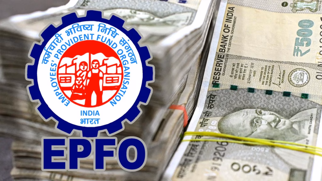 EPFO Higher Pension : ज्यादा पेंशन के लिए आवेदन किया है तो जानिए अब क्या करेगा EPFO, सरकार ने बताए 4 बड़े कदम