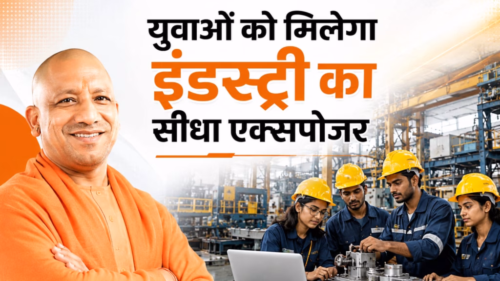 कौशल विकास मिशन और आईआईए के बीच हुआ एमओयू, युवाओं को मिलेगा इंडस्ट्री का सीधा एक्सपोजर