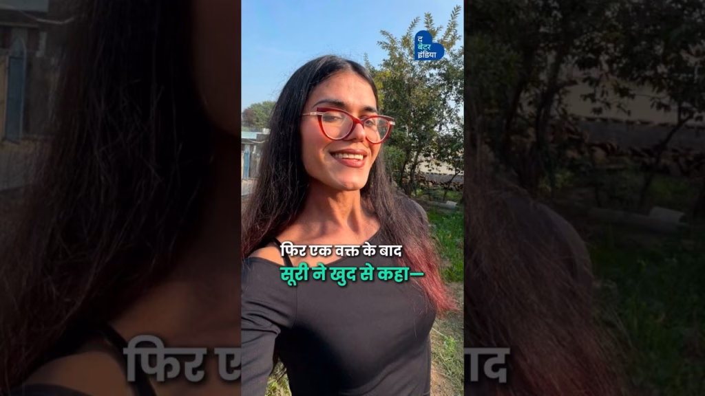 खुद की पहचान के लिए लड़ीं, बनीं Trans Woman Scientist — सूरी | Trans woman | Haryana | STEM
