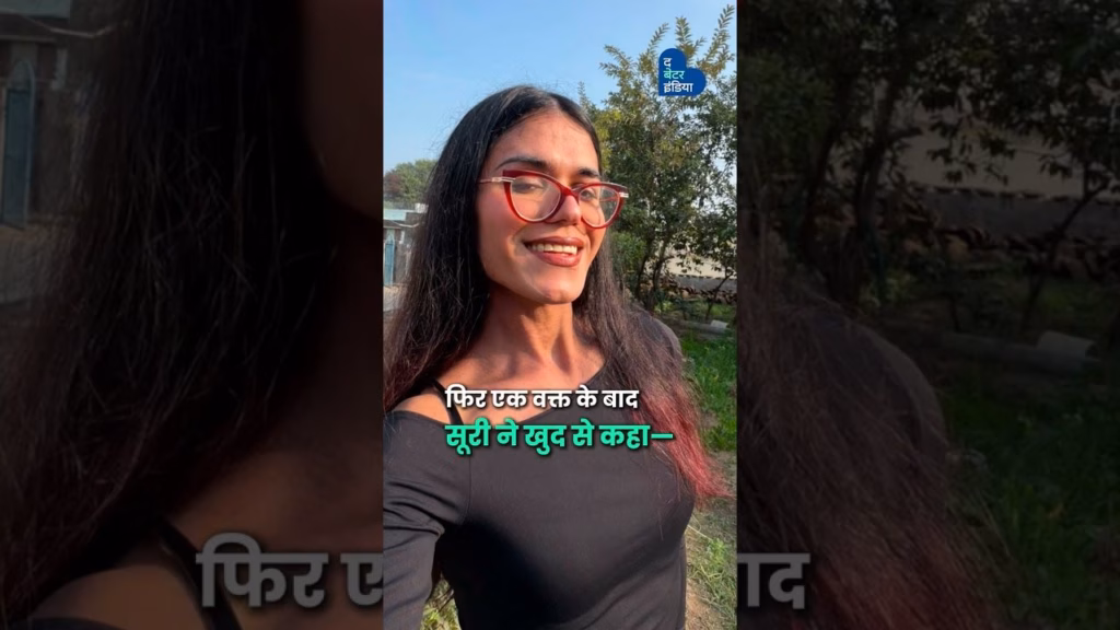 खुद की पहचान के लिए लड़ीं, बनीं Trans Woman Scientist — सूरी | Trans woman | Haryana | STEM