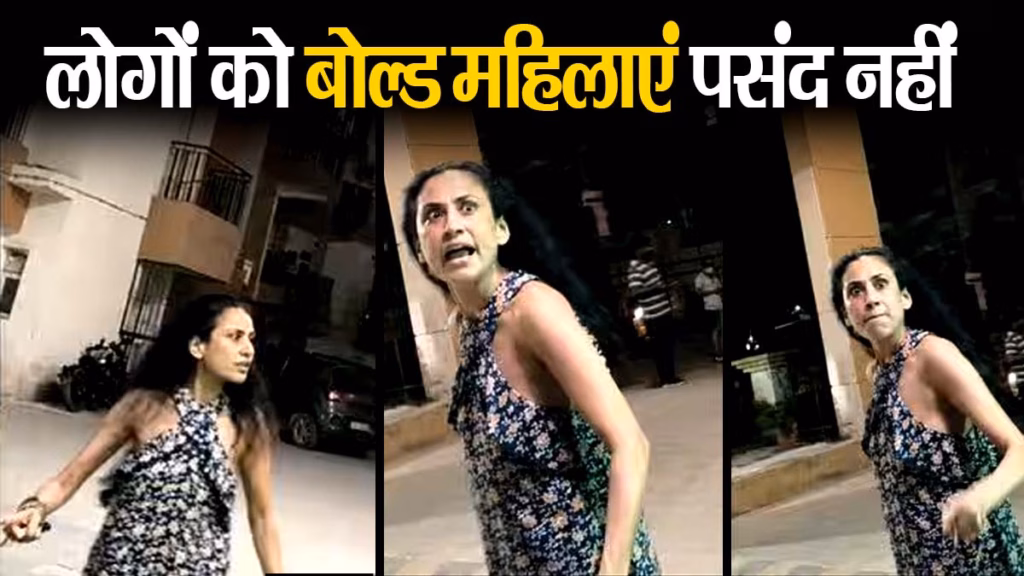 लोगों को बोल्ड महिलाएं पसंद नहीं, हां, मैंने शराब पी थी, कोई रिग्रेट नहीं, नोएडा में गार्ड्स को गालियां देने वाली महिला का बयान