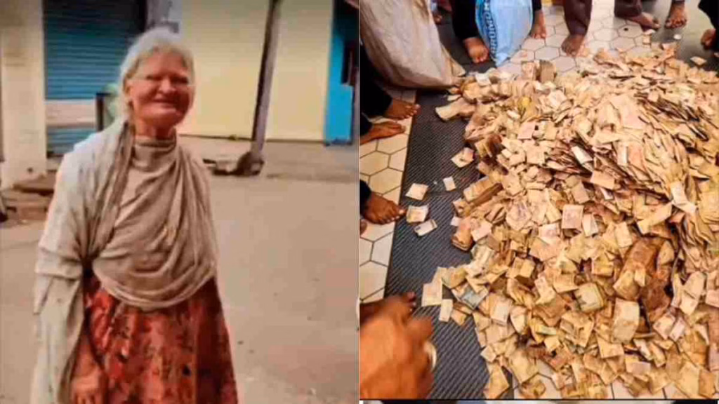 मौत के बाद खुला भिखारी महिला का राज! 30 से ज्यादा बोरियों में मिले नोट-सिक्के, निकले 8.40 लाख रुपये
