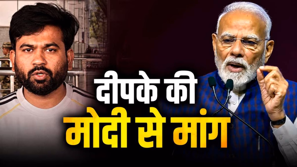 PM CARES में पड़े ₹8,500 करोड़, फिर भी पानी-बेंच के लिए तरस रहे बच्चे! अभिजीत दीपके की पीएम मोदी से बड़ी मांग