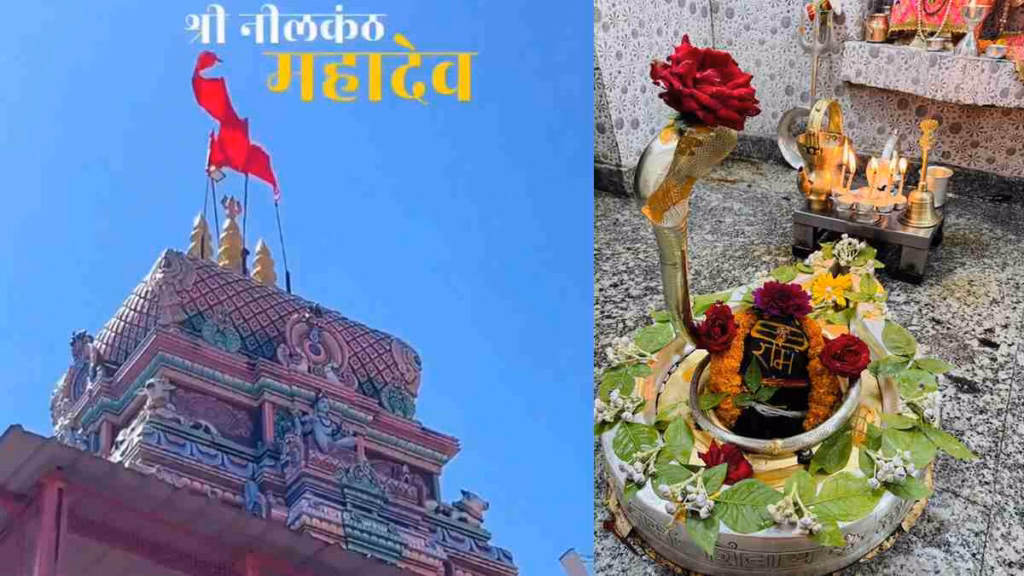सावन में उत्तराखंड के नीलकंठ महादेव के दर्शन क्यों हैं खास? जानें समुद्र मंथन और भगवान शिव से जुड़ी पौराणिक मान्यता