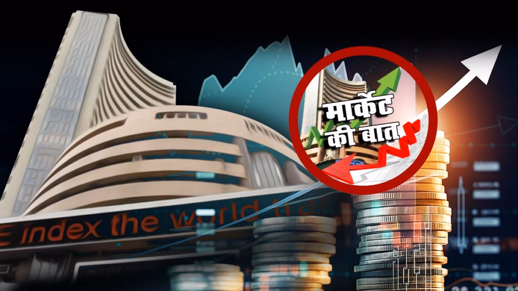 सेंसेक्स-निफ्टी में गिरावट, क्रूड और महंगाई ने बिगाड़ा बाजार का मूड; अगले हफ्ते क्या होगा?