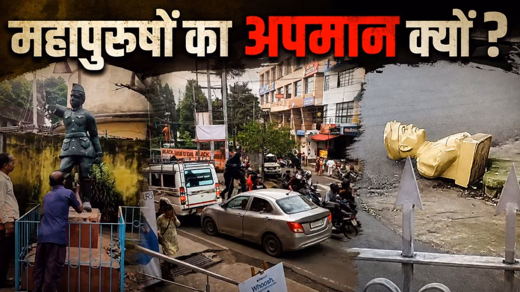 शिलांग में KSU की बाइक रैली के दौरान भारी हिंसा : वाहनों में आगजनी, स्वामी विवेकानंद और नेताजी की प्रतिमाएं खंडित