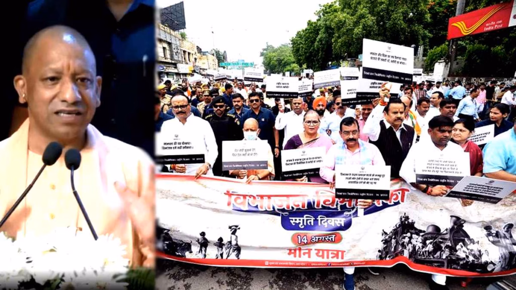 सत्ता की भूख में सनातन राष्ट्र के टुकड़े किए, हिंदू बाहुल्य सिंध भी पाकिस्तान को दे दिया, विभाजन विभीषिका दिवस पर योगी की हुंकार