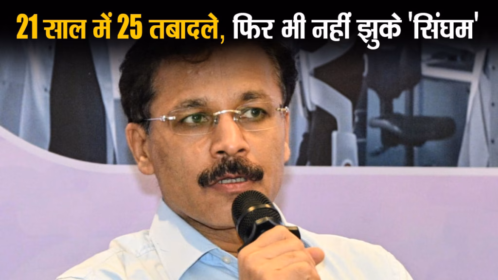 Tukaram Mundhe : देश के हर राज्य को तुकाराम मुंढे जैसे IAS अधिकारी की जरूरत क्यों? 21 साल में 25 तबादले, फिर भी नहीं झुके 'सिंघम'