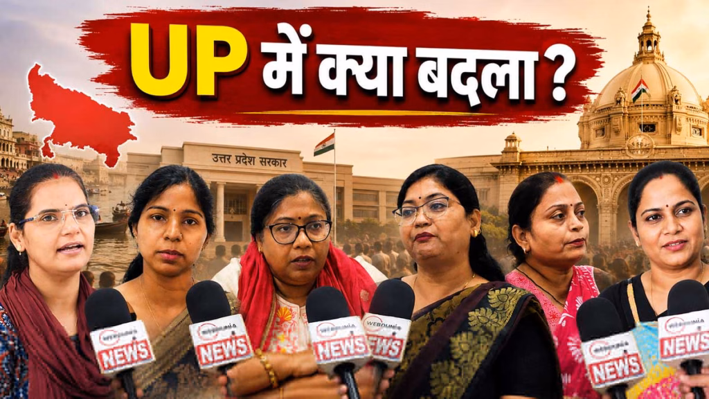 उत्तर प्रदेश में महिला सुरक्षा को लेकर 2017 के बाद क्या बदला?