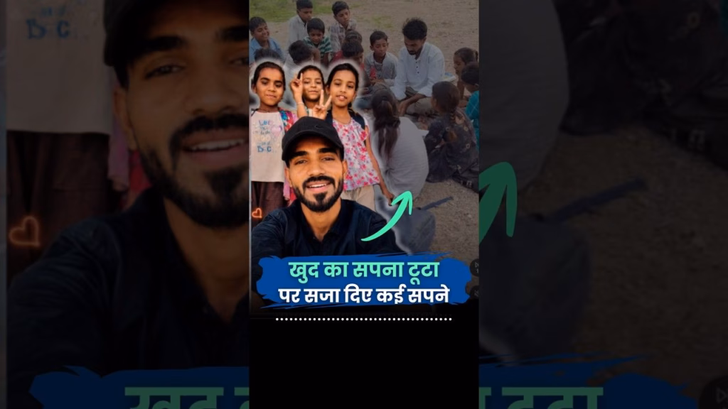 100 बच्चों को मुफ्त पढ़ा रहे 23 साल के कृष्णा | Aapka Krishna | Free Education | Rajasthan