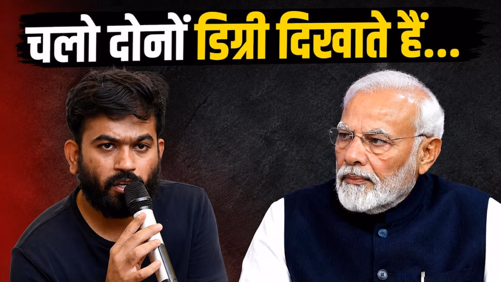 अमेरिका में पढ़ाई पर घिरे अभिजीत दीपके ने PM मोदी को दी चुनौती, जानिए क्या कहा...