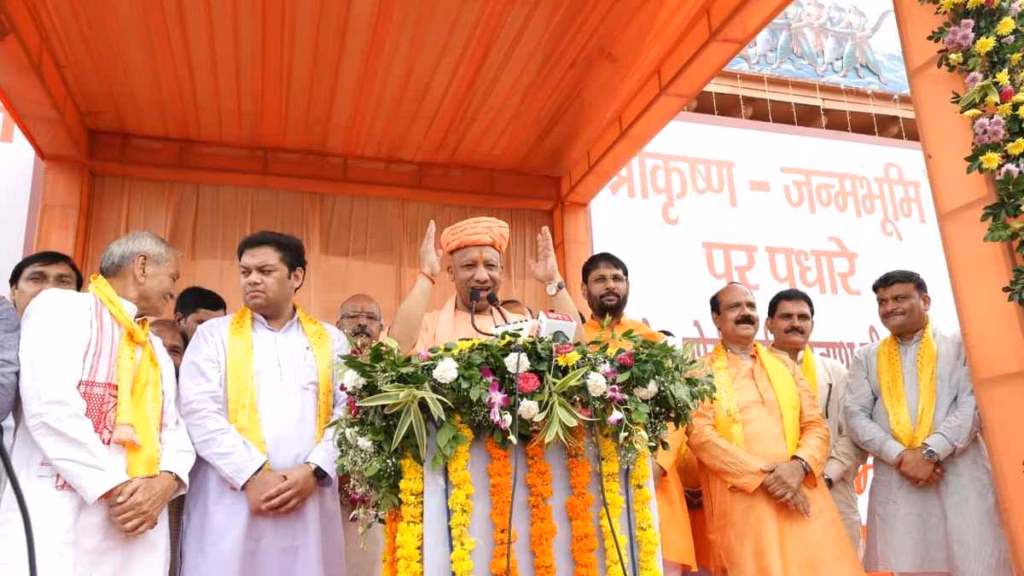 अयोध्या-काशी की तर्ज पर संवरेगा ब्रज: सीएम योगी