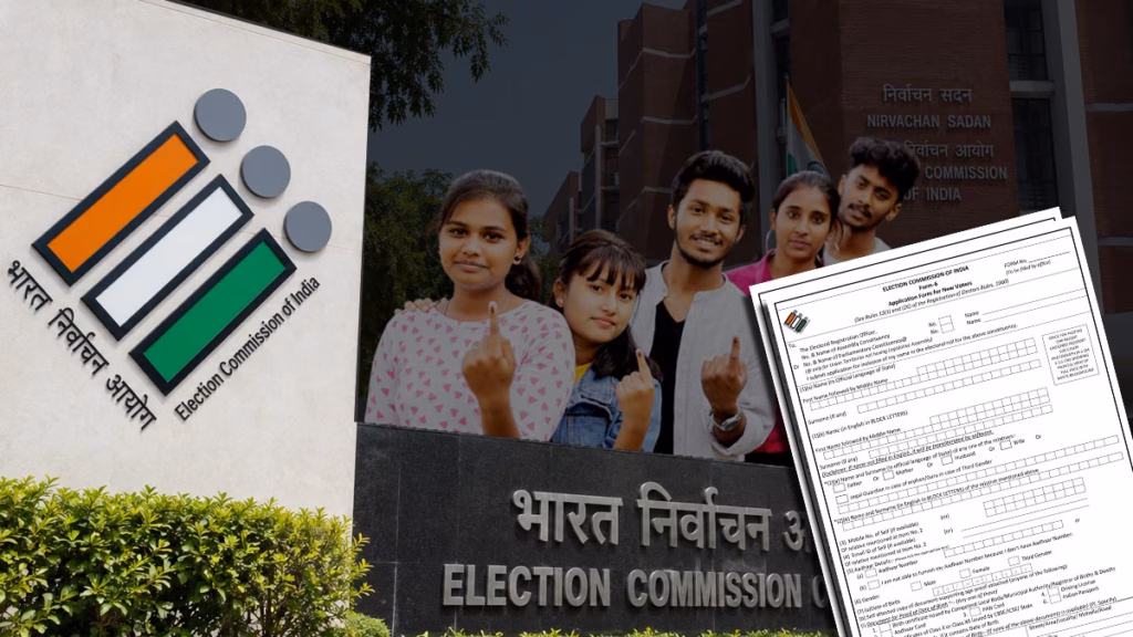 चुनाव आयोग का यू-टर्न: विरोध के बाद फॉर्म 6 से हटाई गई SIR की अनिवार्य घोषणा