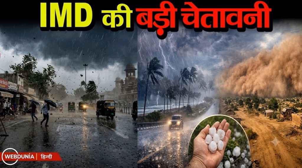 दिल्ली-UP समेत 18 राज्यों में भारी बारिश का अलर्ट, MP, राजस्थान में भी जोरदार बारिश