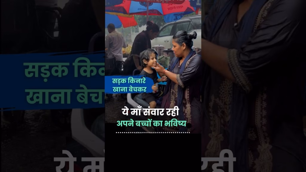 दिव्यांग माँ सड़क किनारे चला रही है किचन | Handicapped kitchen | Delhi | Inspiring Woman Story