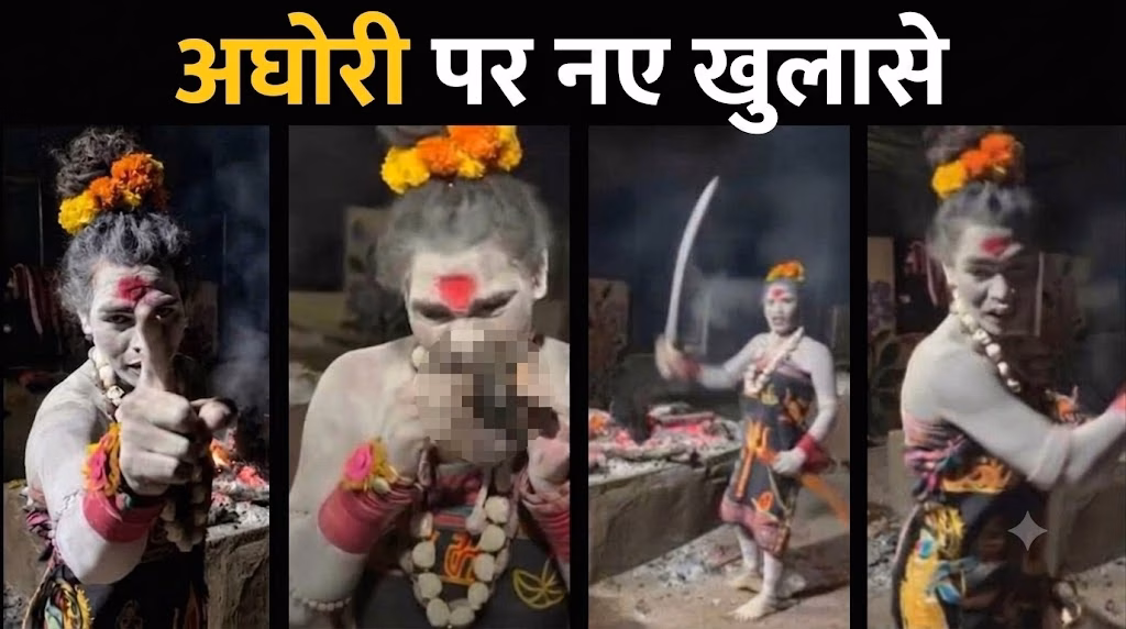 जेंडर चेंज कर पुरुष से बनी औरत, किन्नर लेडी अघोरी के बारे में हो रहे कई खुलासे, उज्जैन में चिता का मांस खाने पर हुई थी FIR