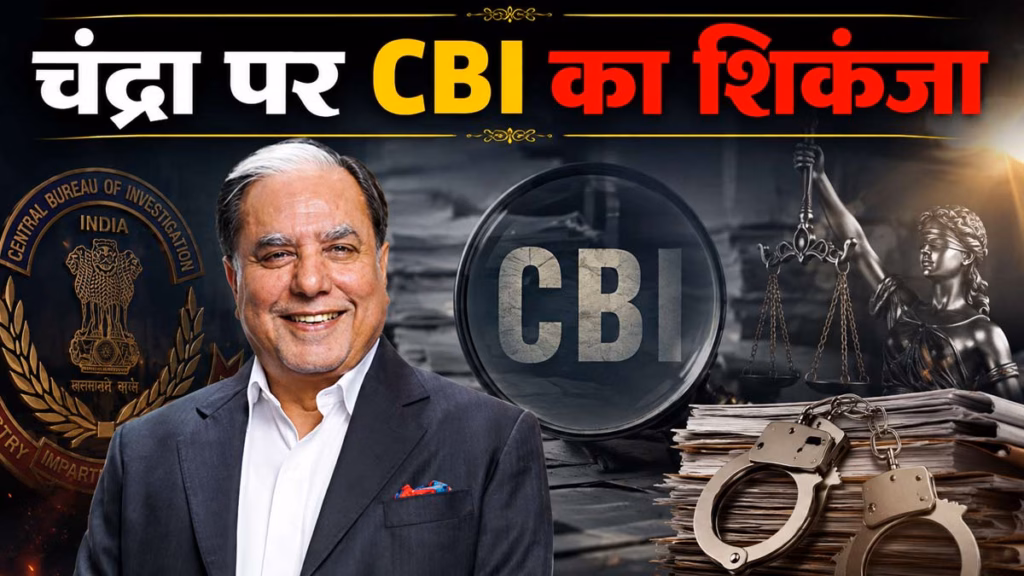 क्‍या जेल जाएंगे सुभाष चंद्रा, CBI ने कसा शिकंजा, FIR दर्ज हुई, क्‍या है 1 हजार करोड़ रुपए का LIC कनेक्‍शन?
