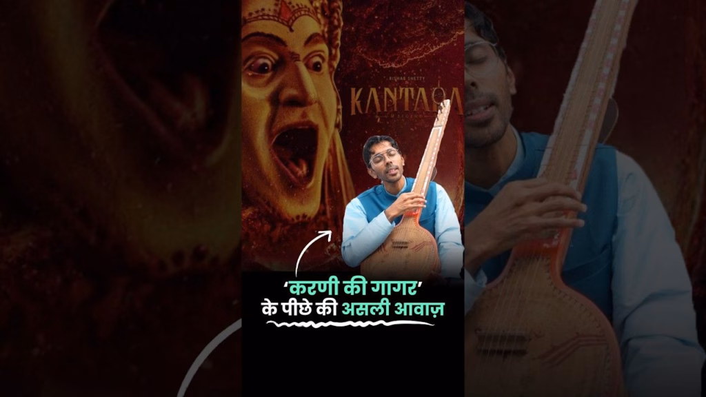 Kantara के Karma Song की Female Voice असल में किसकी है? | Venkatesh D.C. | Kantara Chapter 1