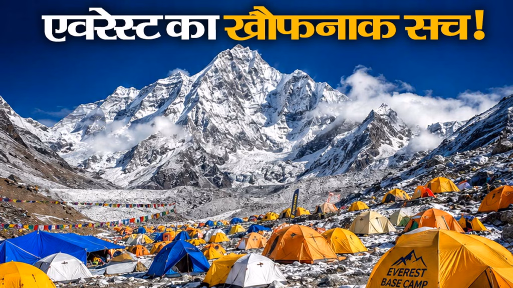 पेशाब से पिघल रहा है एवरेस्ट का ग्लेशियर, आ सकती है भयंकर तबाही