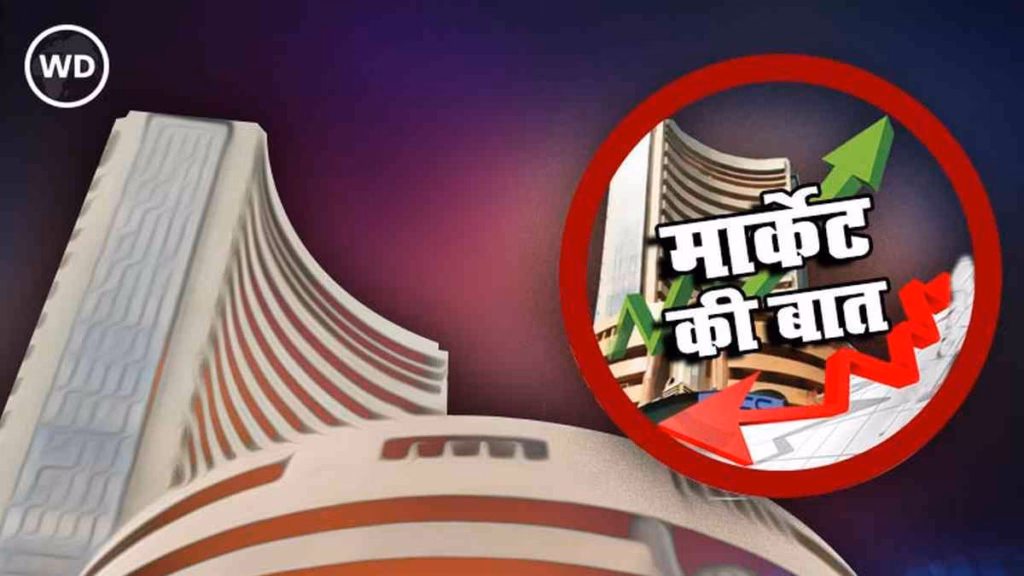 सितंबर के पहले हफ्ते में निवेशक निराश, जानिए अगले हफ्ते कैसी रहेगी शेयर बाजार की चाल