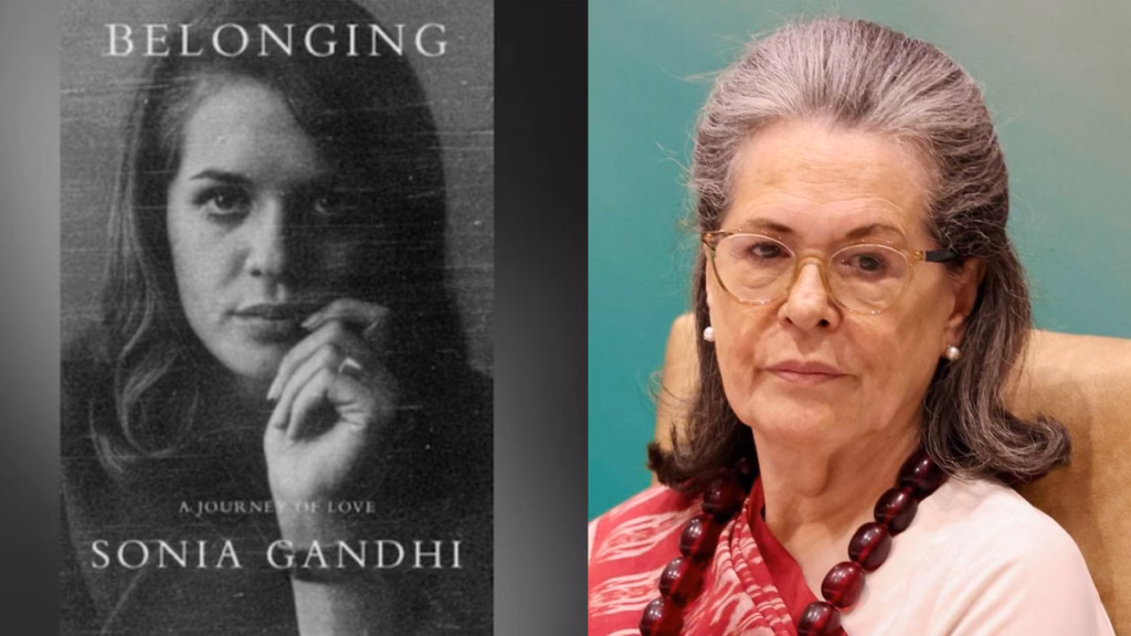 सोनिया गांधी की आत्मकथा 'बिलॉन्गिंग', पेंग्विन के इनकार के बाद अब हार्परकॉलिन्स छापेगा किताब