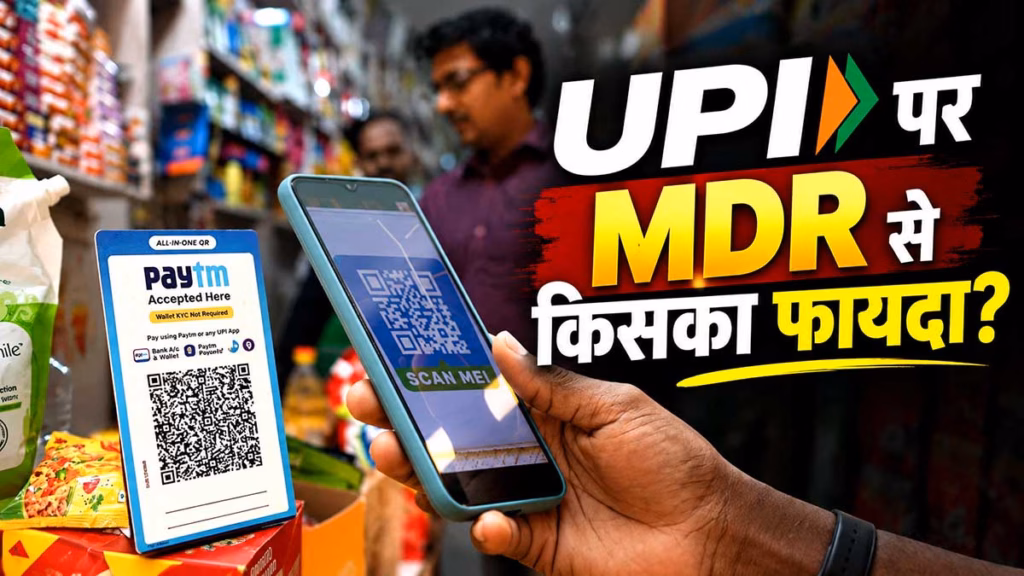 UPI ट्रांजैक्शन पर चार्ज के फैसले पर रोक से सुप्रीम कोर्ट का इनकार, केंद्र से मांगी सफाई