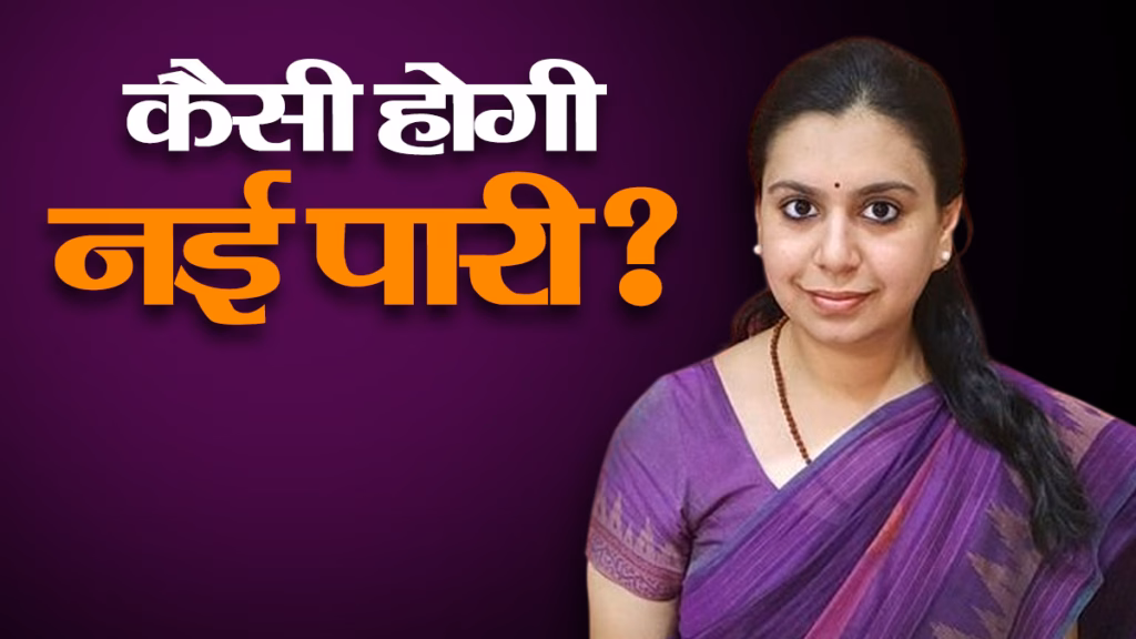 यूपी की राजनीति में उतरेंगी पूर्व IAS दिव्या मित्तल, क्या होगा अगला कदम? राजभर ने साधा निशाना