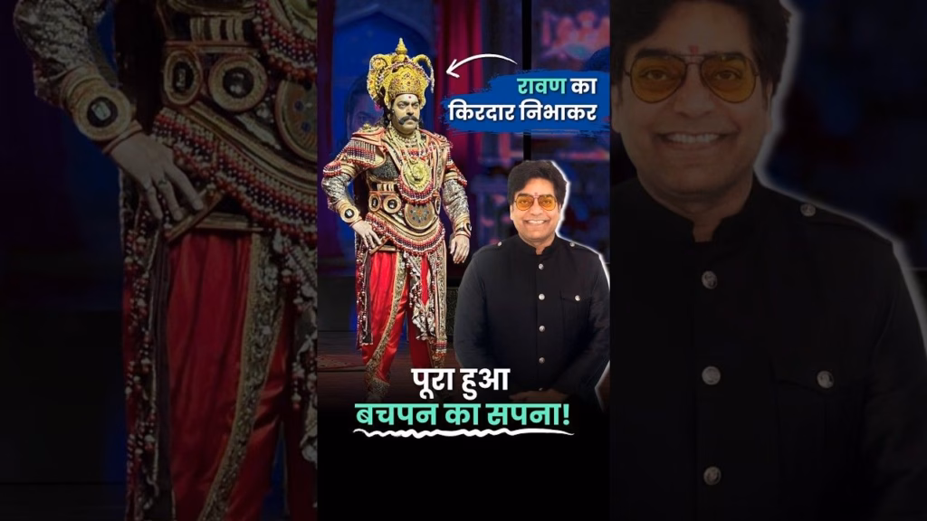 Ashutosh Rana का Ram Leela से Humare Ram तक का सफर | Ashutosh Rana as Ravana