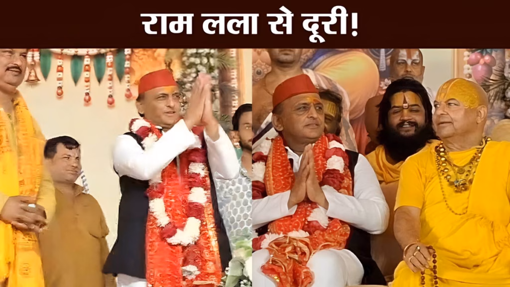 अयोध्या आकर भी अखिलेश यादव का 'राम लला' से परहेज! क्या कहते हैं रामनगरी के प्रबुद्धजन