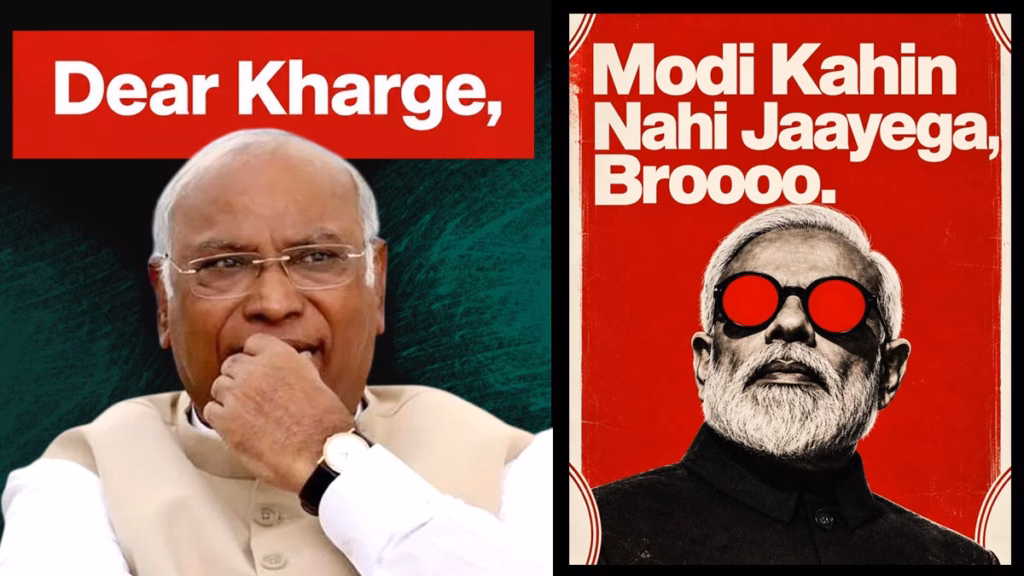 बाप वाले बयान पर बवाल, बीजेपी ने शुरू की मुहिम, मोदी के स्टाइलिश फोटो के साथ कहा- डियर खरगे, मोदी कहीं नहीं जाएगा