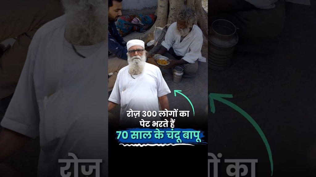 बेटे की याद में हर दिन 300 लोगों का भरते हैं 70 साल के बापू | Free Food | 70 YO Dada | Gondal