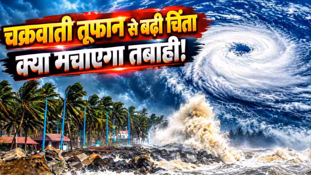 Cyclone Alert : चक्रवात 'अर्नब' का खतरा, ओडिशा में NDRF की 17 टीमें तैनात, 5 जिलों में दो दिन स्कूल-कॉलेज बंद
