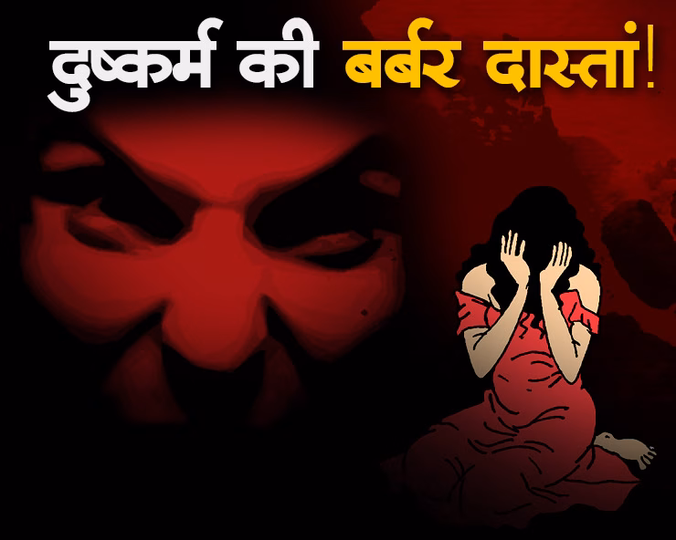 दोस्त से मिलने निकली 13 साल की लड़की, आधी रात मां को भेजा मैसेज- मैं खतरे में हूं, किडनैप्‍ड और गैंग रेप के आरोप