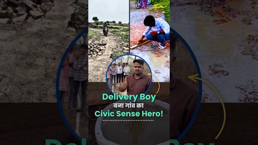 एक Delivery Boy ने खड़ी कर दी युवाओं की Team | अपने इलाके की बदल रहे तस्वीर | Madhya Pradesh