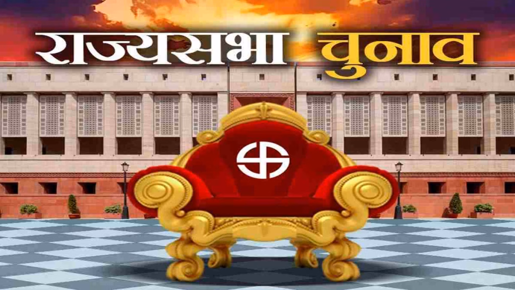 मध्यप्रदेश में एक राज्यसभा सीट के लिए उपचुनाव का एलान, कांग्रेस का दावा, BJP के कई विधायक संपर्क में
