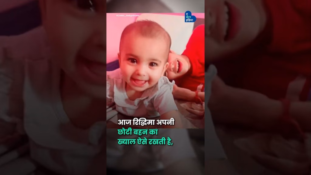 मेरी बेटी बोझ नहीं है, ऑटिस्टिक होने के बावजूद, वो सबसे प्यारी बड़ी बहन है | Autistic Daughter