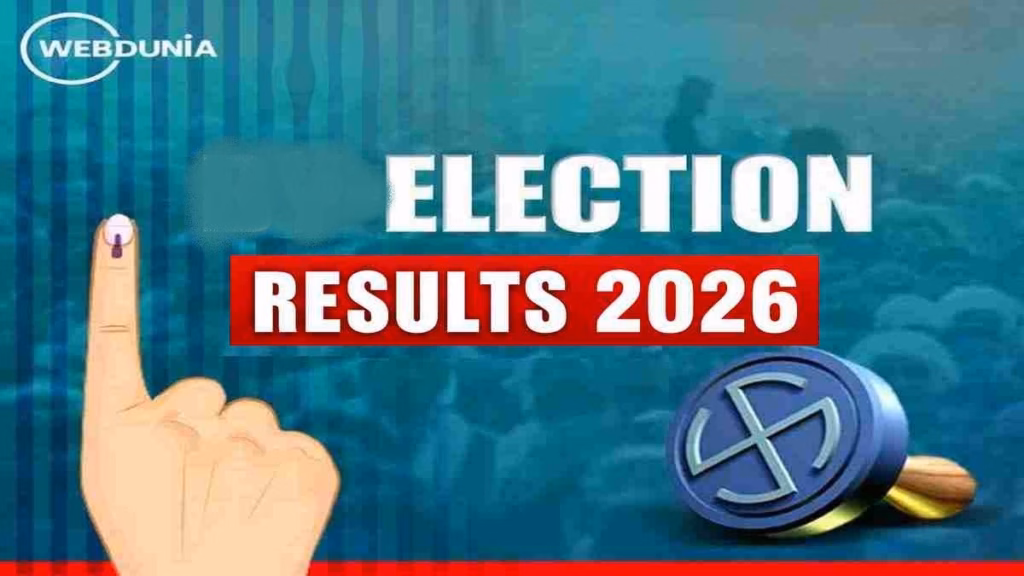 MLC Election Results 2026: यूपी, बिहार, महाराष्ट्र और कर्नाटक की 28 सीटों के रिजल्ट