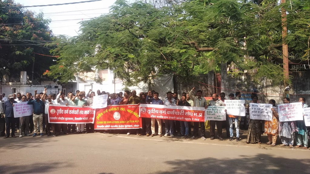 MP में कर्मचारियों ने महंगाई भत्ता नहीं बढ़ाने पर काली दीपावली मनाने की दी चेतावनी