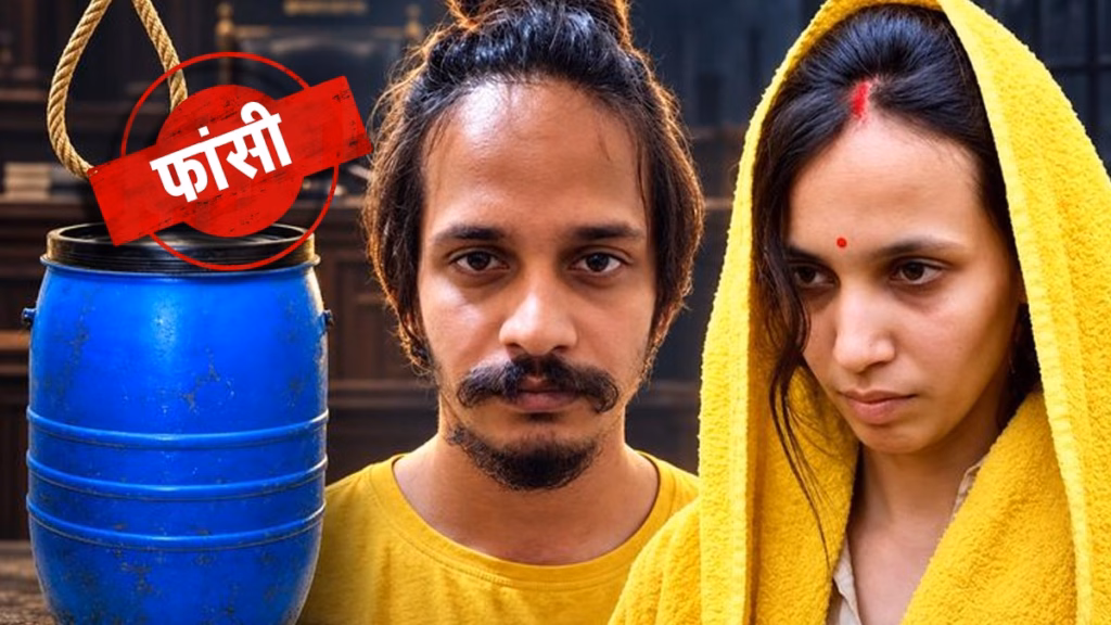 मुस्कान कैदी नंबर 396, साहिल 395… जेल में बदली पहचान, जानिए जेल में दोनों को क्या काम मिलेगा?