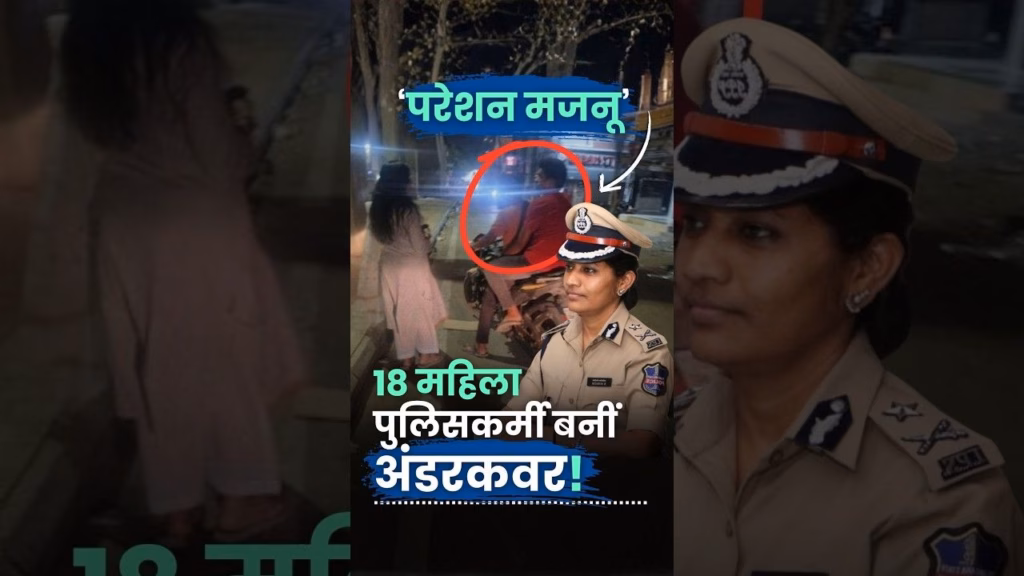 Operation Majnu | Bhilwara Police | Dr Neha Singh Rao RPS officer | The Better India Hindi