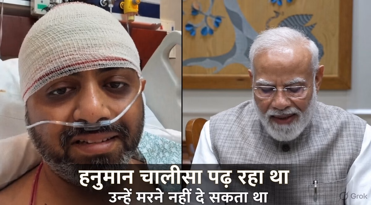 Smit Machchhar : मैं हनुमान चालीसा पढ़ रहा था, PM मोदी से बोले कैप्टन स्मित मच्छार, बताया कैसे बचाई सैकड़ों लोगों की जान