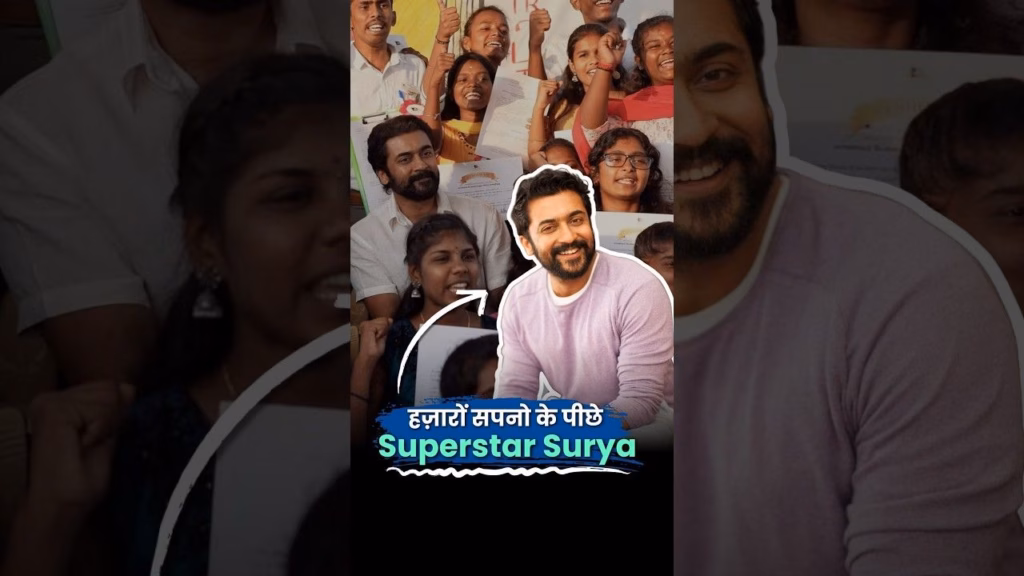 सूर्या ने बदली हजारों बच्चों की जिंदगी | Agaram Foundation | Tamil Nadu | Actor Surya