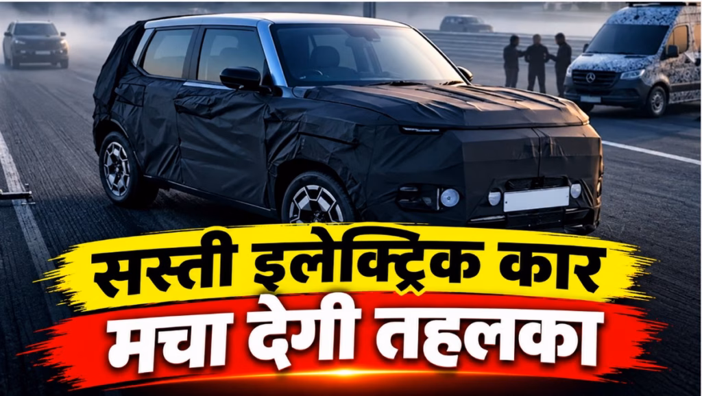 Tata Punch EV और Nexon EV को कड़ी टक्कर देगी Hyundai की सस्ती EV कार, जानिए कितनी मिलेगी रेंज